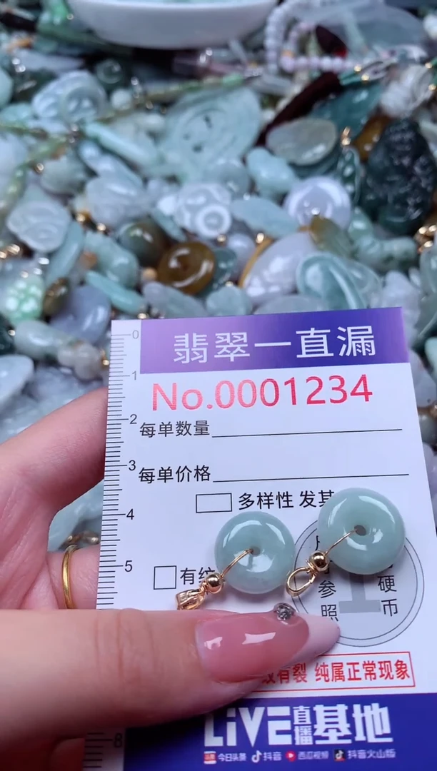 翡翠未镶嵌吊坠(不含链)1234