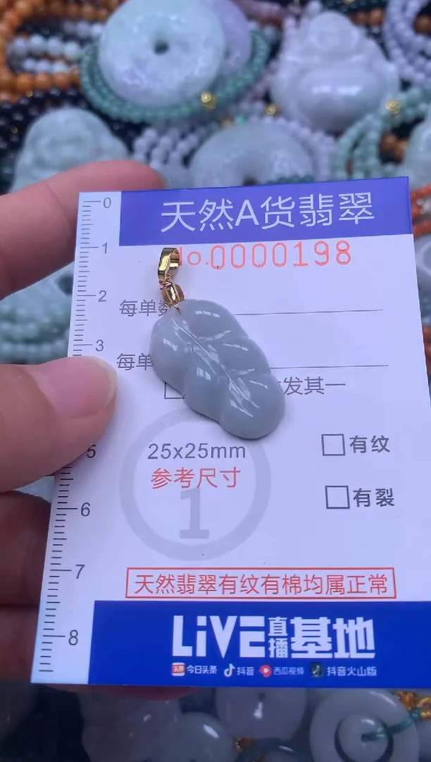 颈饰未镶嵌翡翠天然翡翠