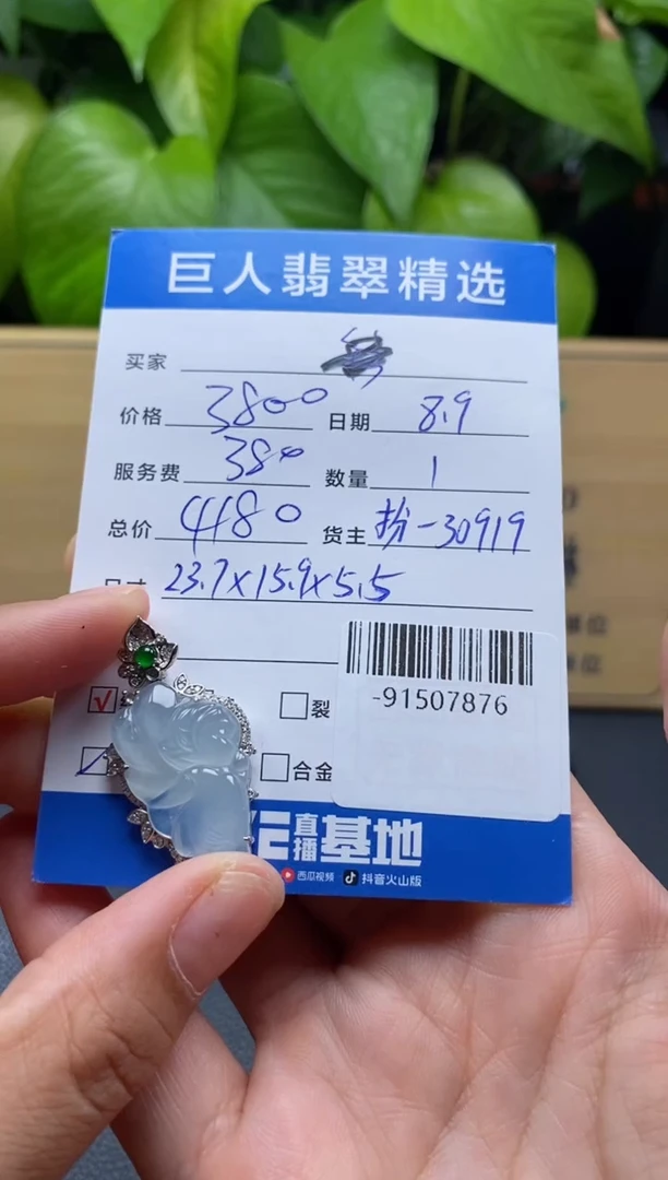 颈饰18K金镶嵌翡翠多人-91507876