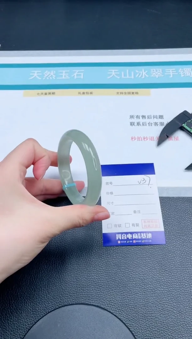 石英质玉手镯未镶嵌24V37-56