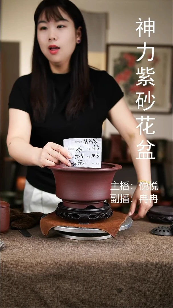 紫砂花盆紫砂花盆8278+s