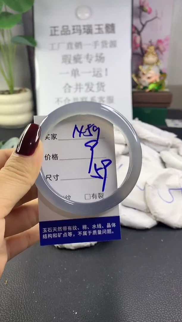 手镯玛瑙/玉髓未镶嵌1459