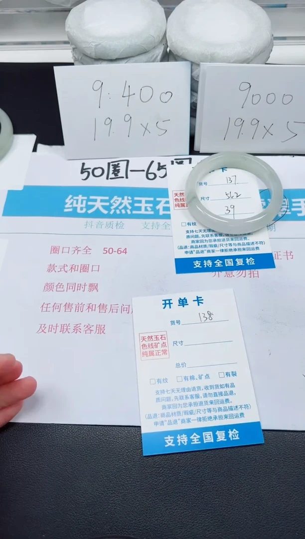 【闪购商品】石英质玉手镯未镶嵌G137-56.2
