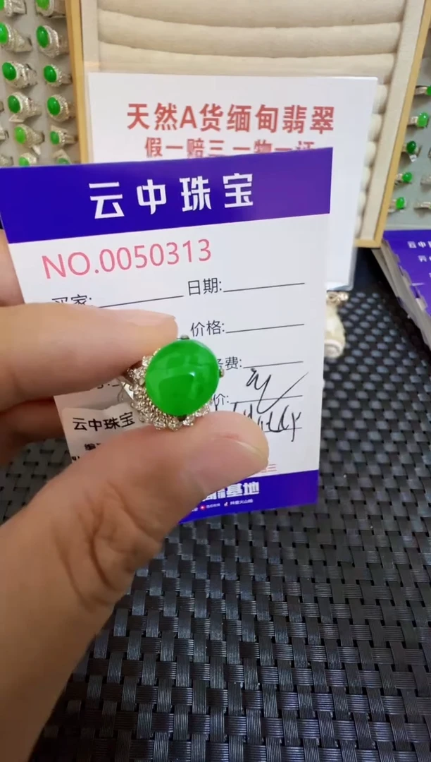 翡翠戒指未镶嵌/03130000