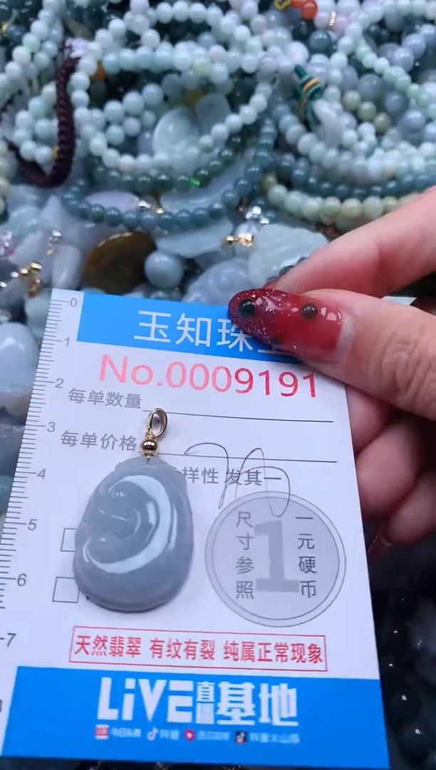 【闪购商品】翡翠吊坠(不含链)未镶嵌翡翠