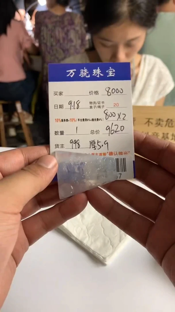 未镶嵌定制翡翠天****.4654654654