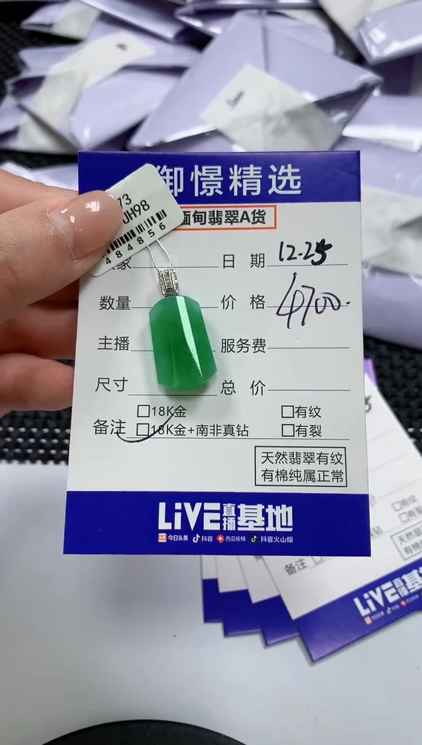颈饰18K金镶嵌翡翠113