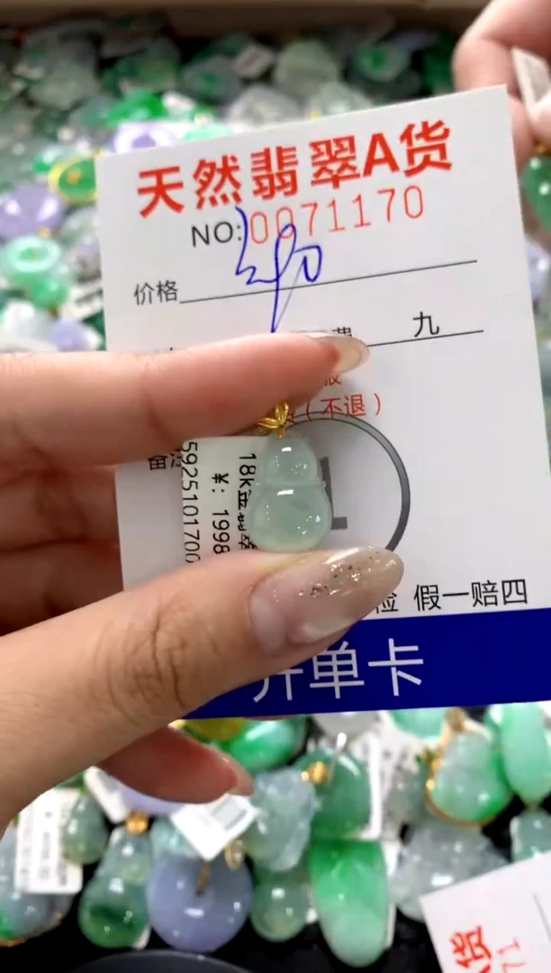 颈饰18K金镶嵌翡翠1111111111111111