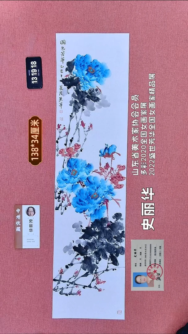 书法152    史老师作品