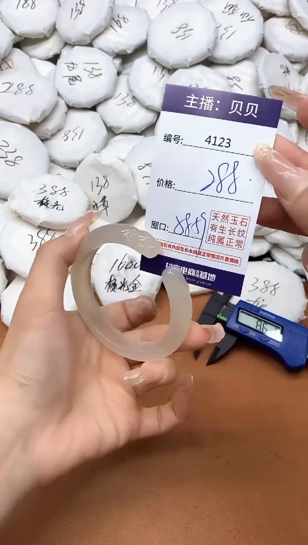 玛瑙/玉髓手镯未镶嵌4123