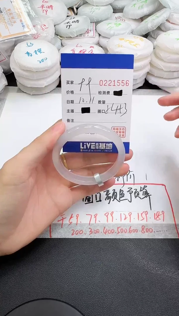 手镯玛瑙/玉髓未镶嵌1556