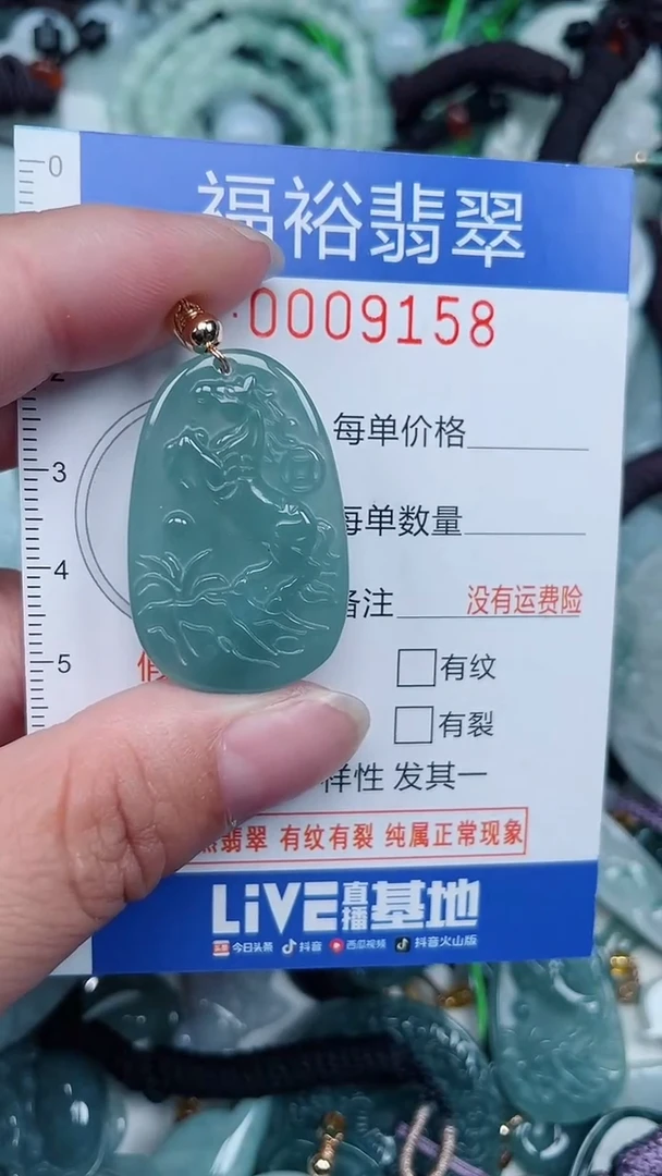 颈饰未镶嵌翡翠...0009158