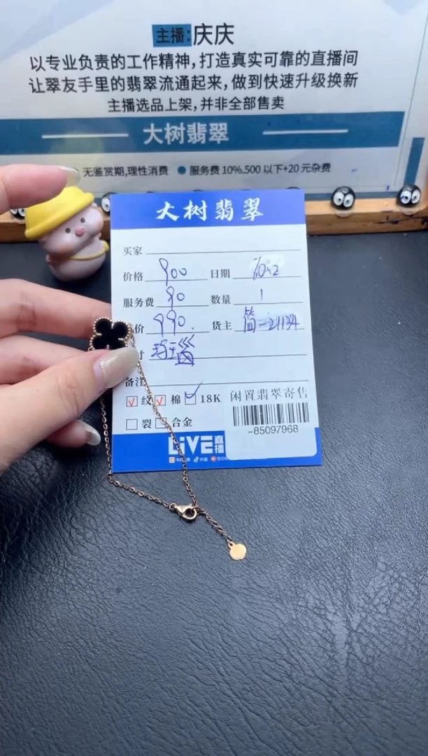 18K金镶嵌颈饰玛瑙/玉髓多人-85097968
