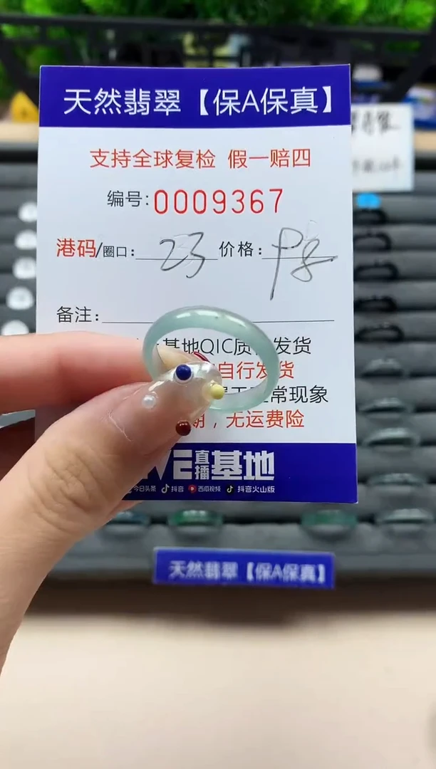 未镶嵌戒指翡翠天然  9367