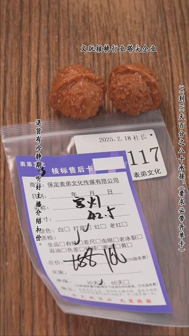 【闪购商品】文玩核桃把件117宫灯