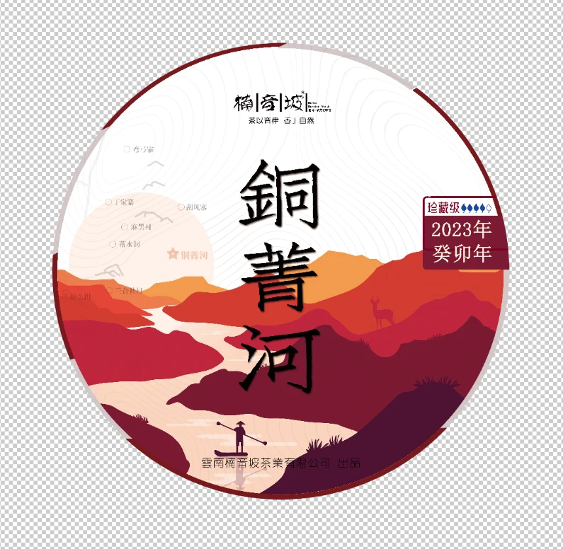 云南普洱茶生茶饼茶 2023年易武茶区铜箐河大古树纯料200克饼