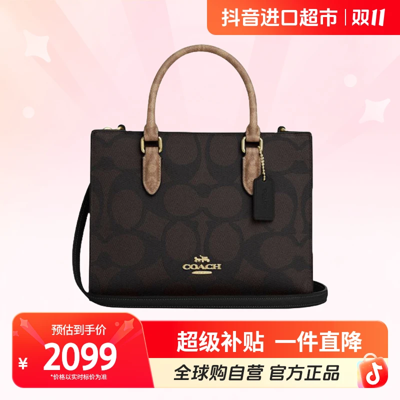 【自营】COACH/蔻驰 正品 MAGGIE 中号手提单肩托特包 CY676IMXI8