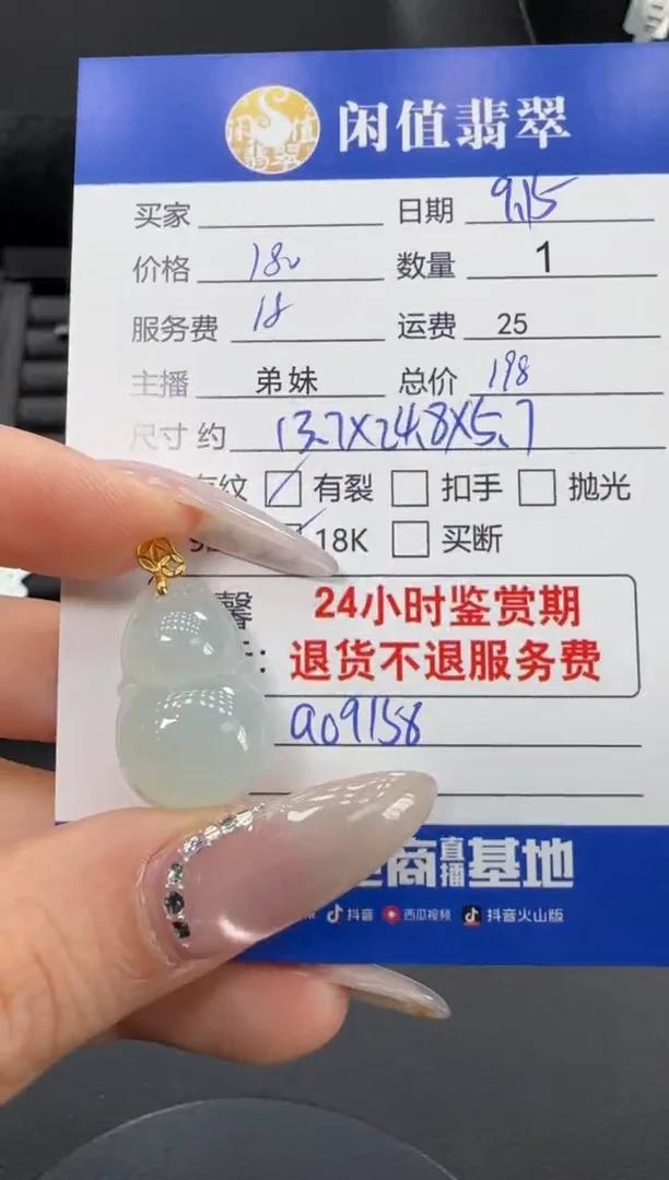 吊坠(不含链)18K金镶嵌翡翠翡翠吊坠