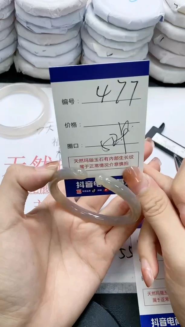 未镶嵌手镯玛瑙/玉髓477