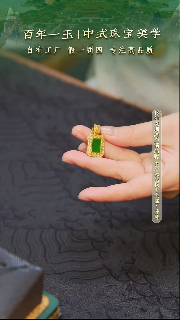 吊坠(不含链)银S925镀金镶嵌翡翠1169