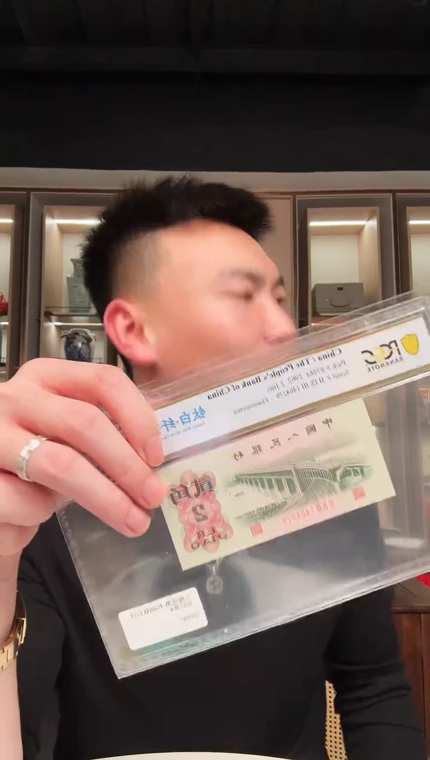 【闪购商品】PCGS评级-钛白祥云67分无4