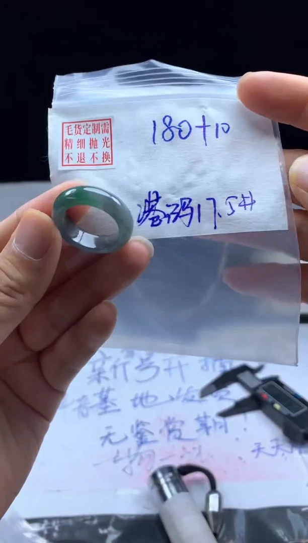 定制翡翠未镶嵌毛货需精细抛光戒圈17.5#