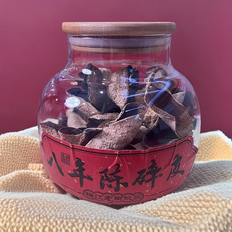 【老九好茶】2017年陈皮【八年陈】新会陈皮 80g/罐 陶瓷紫砂