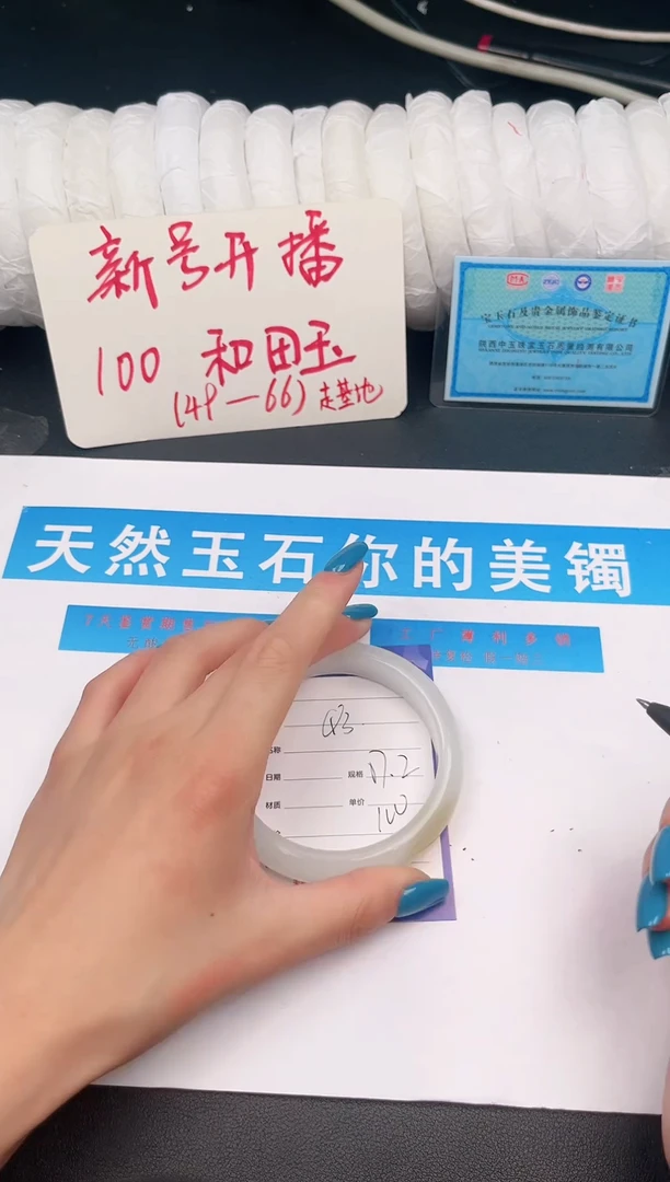 未镶嵌手镯和田玉Q3微色差
