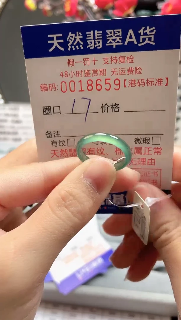 【闪购商品】翡翠戒指未镶嵌翡翠戒指8659