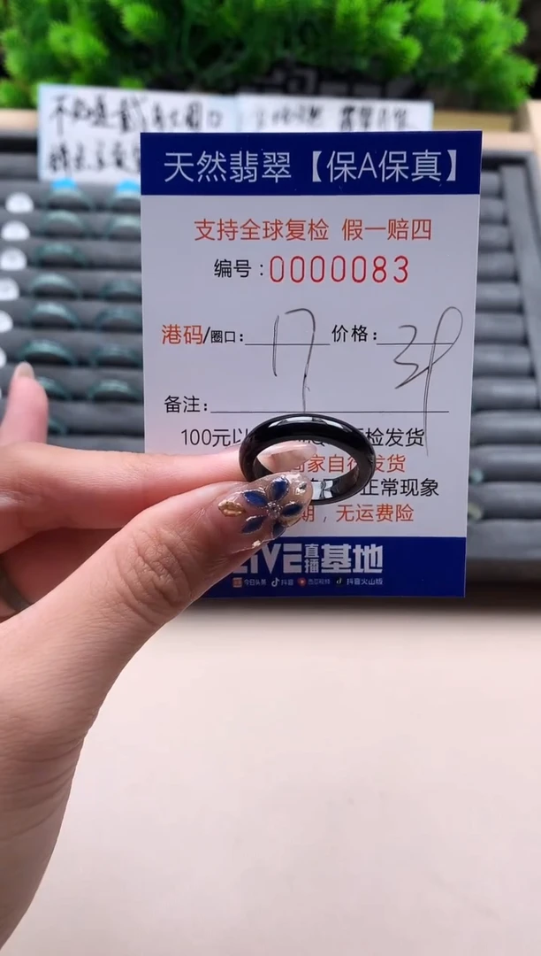 未镶嵌戒指翡翠天然  83