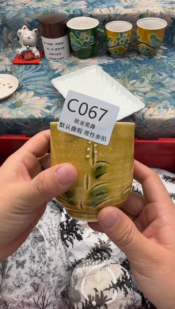 瓷片奇**怪瓷片瓷片瓷片 C067