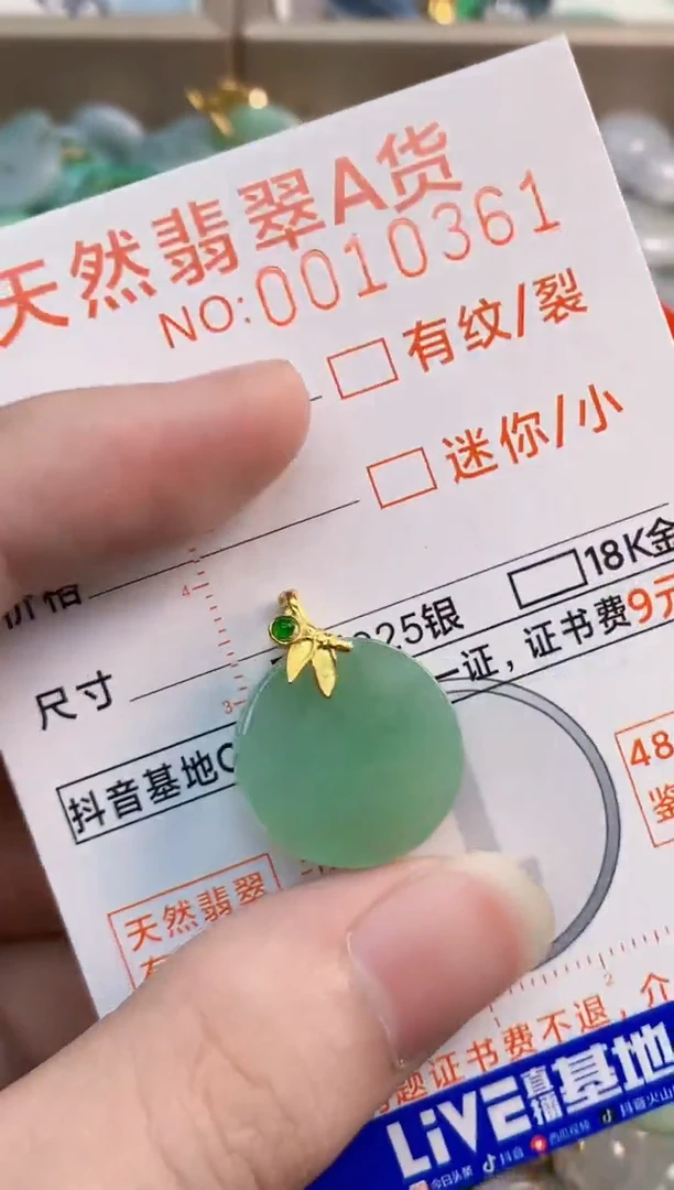 翡翠未镶嵌吊坠(不含链)1