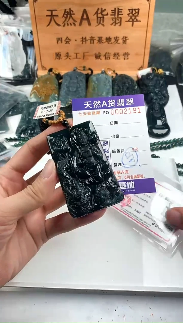 颈饰未镶嵌翡翠