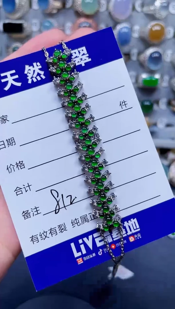银S925镶嵌手链翡翠812