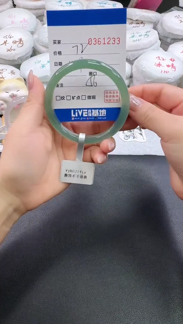 手镯玛瑙/玉髓未镶嵌1233