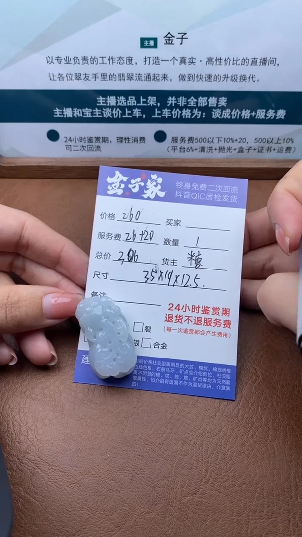 【闪购商品】翡翠颈饰未镶嵌503612203