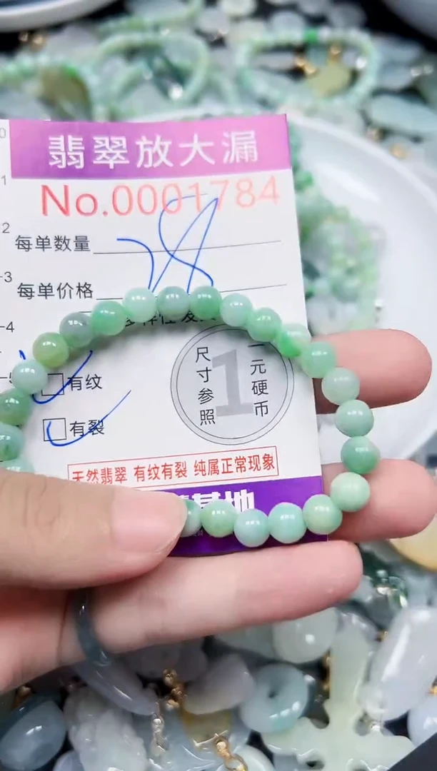 颈饰未镶嵌翡翠1784