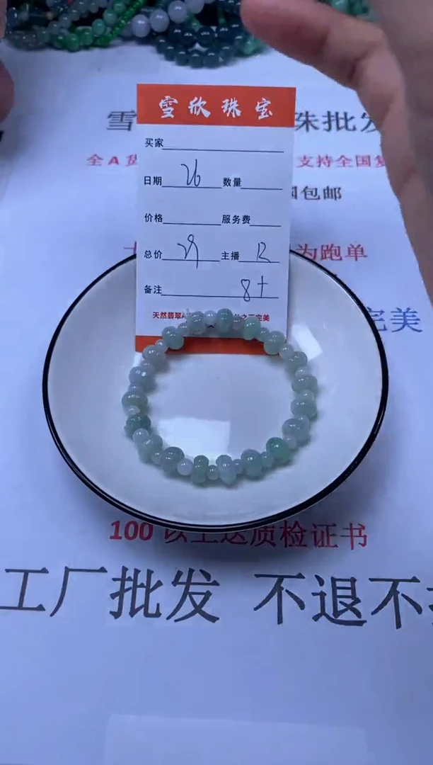 翡翠未镶嵌颈饰雪欣散珠定制diy