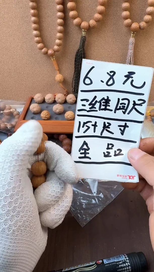 文玩核桃手串胖子猴头【三维同尺土豪手串15+】1