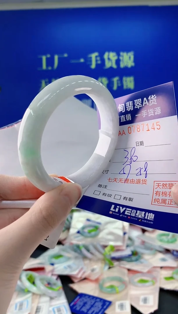 未镶嵌手镯翡翠45