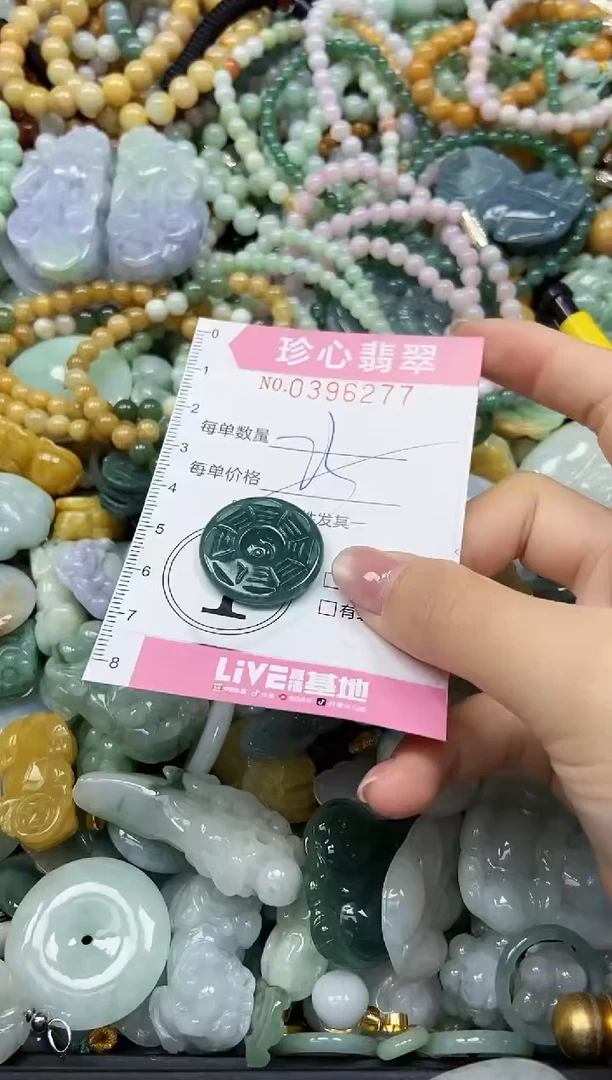 颈饰未镶嵌翡翠闪购0396277多样性发其一