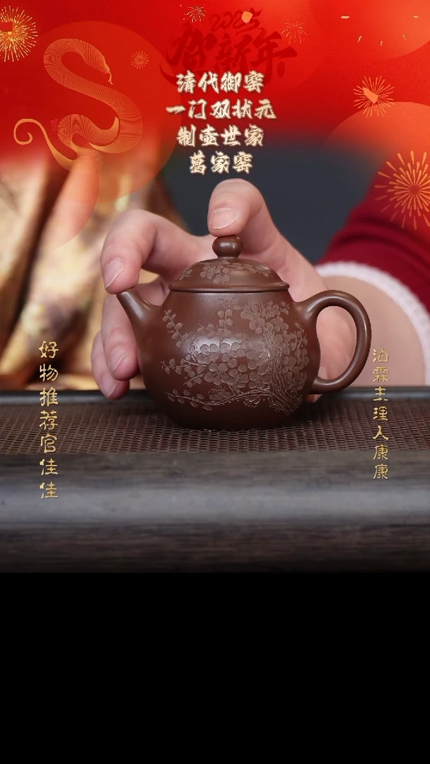 【闪购商品】紫砂茶壶葛家窑18-14 紫泥170cc