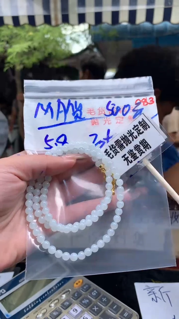 定制翡翠未镶嵌083毛货需精细抛光多样性发一件珠串