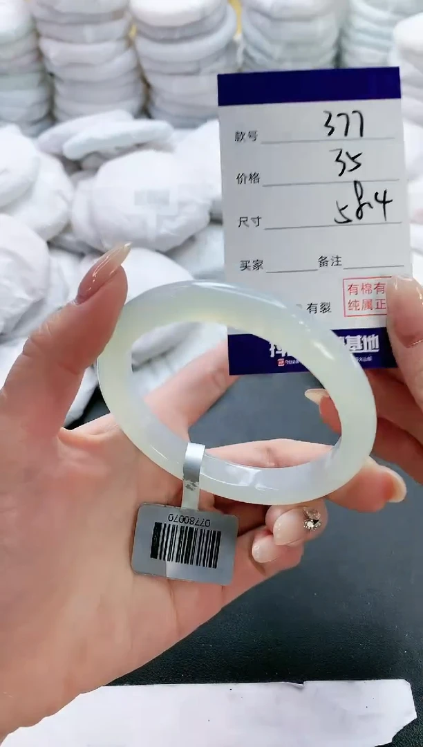【闪购商品】玛瑙/玉髓手镯未镶嵌377