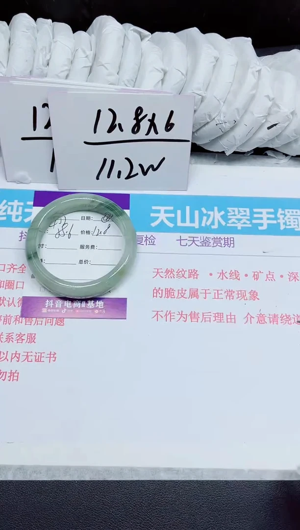 石英质玉手镯未镶嵌402.