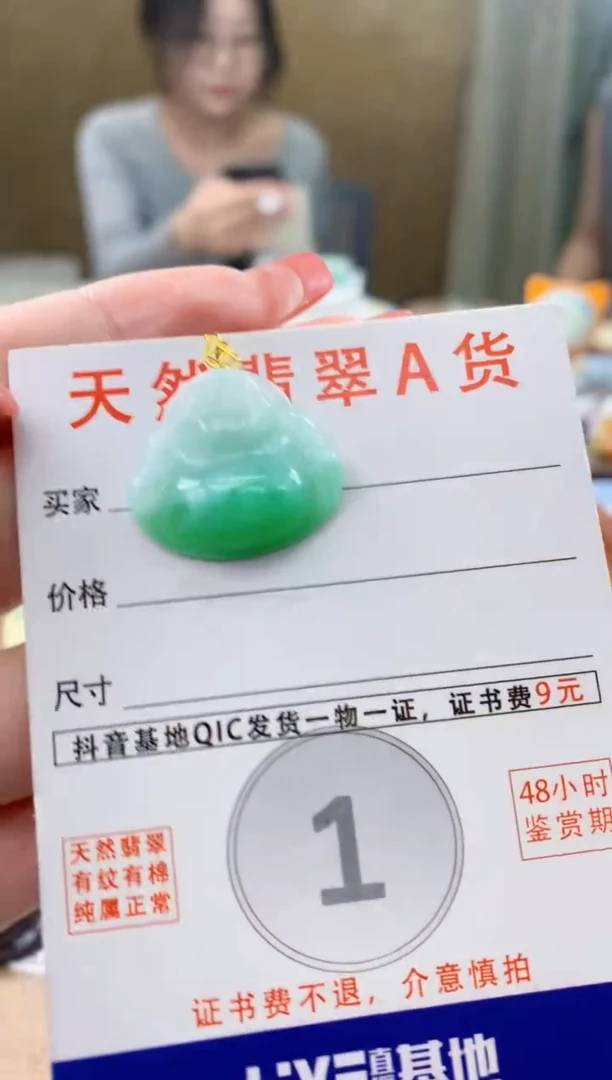 颈饰18K金镶嵌翡翠 天然A货翡翠挂件