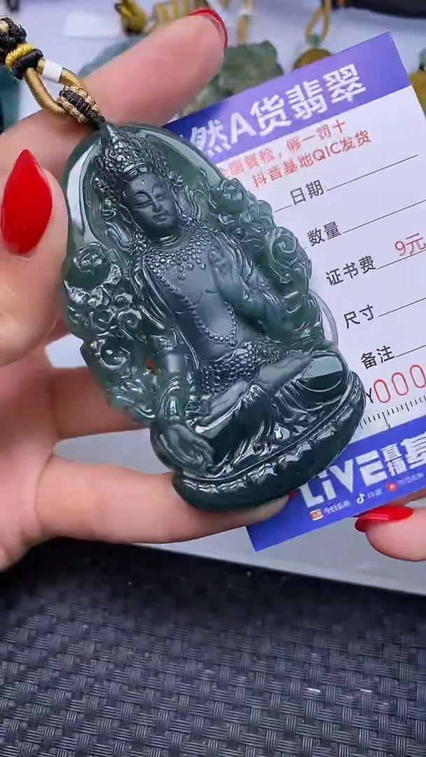 颈饰未镶嵌翡翠