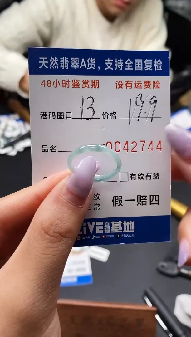 未镶嵌戒指翡翠天然A货翡翠2744