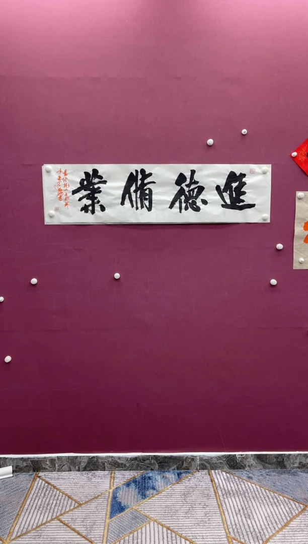 【闪购商品】书法福利书法作品