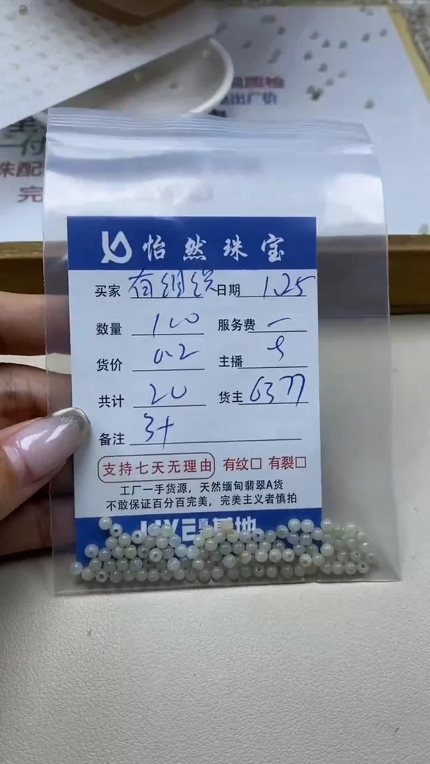 【闪购商品】翡翠手串未镶嵌有组织卡3+（100/0.2）